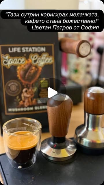 Life Station Instagram reel