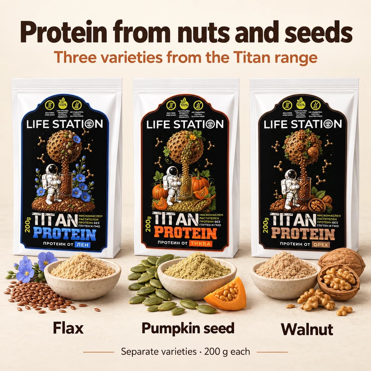 Titan Protein — Лен. Растителен протеин от ленено семе. Titan Protein — Тиквено семе. Растителен протеин от тиквено семе. Titan Protein — Орех. Растителен протеин от орех.