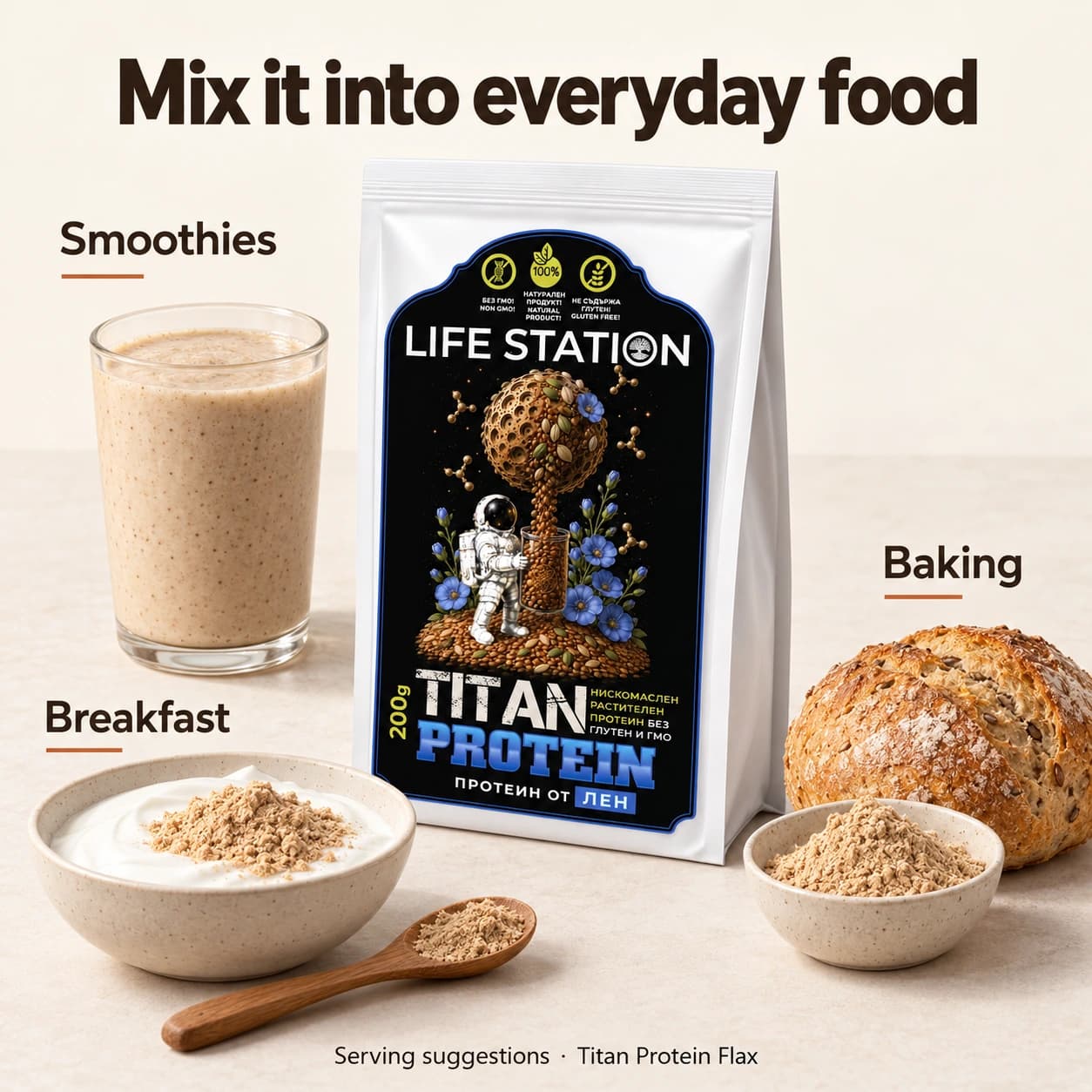 Titan Protein — Лен. Добавете към смути или йогурт. Смесете със закуска или тесто. Използвайте в хляб, кекс или бисквити за повече растителен протеин.