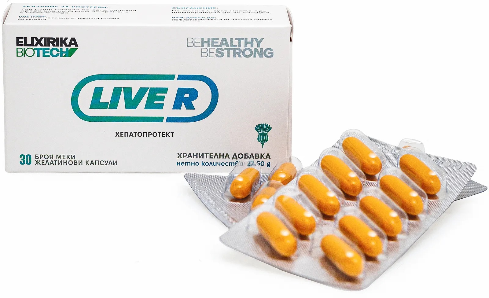 LiveR — чернодробна функция и метаболитна подкрепа.